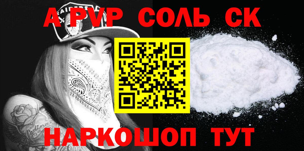 Раменское  A PVP VHQ  APVP  Вход с VPN  A-PVP мука 