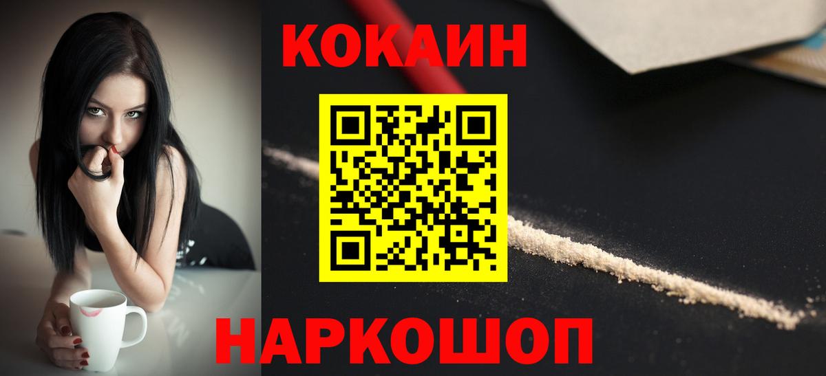 Cocaine VHQ  Вход с VPN  Раменское 