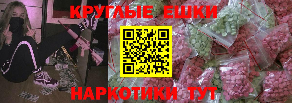 Раменское  ЭКСТАЗИ 280мг  Вход с VPN  ЭКСТАЗИ  Ecstasy круглые 