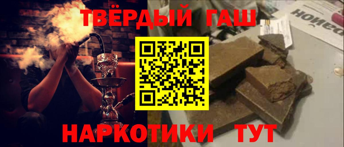Гашиш гашик  ГАШ гарик  Раменское  ГАШИШ  Вход с VPN 