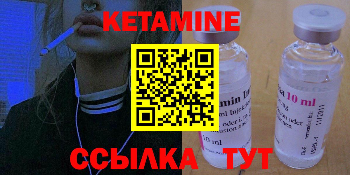 Раменское  Кетамин ketamine  блэк спрут tor  Вход с VPN 