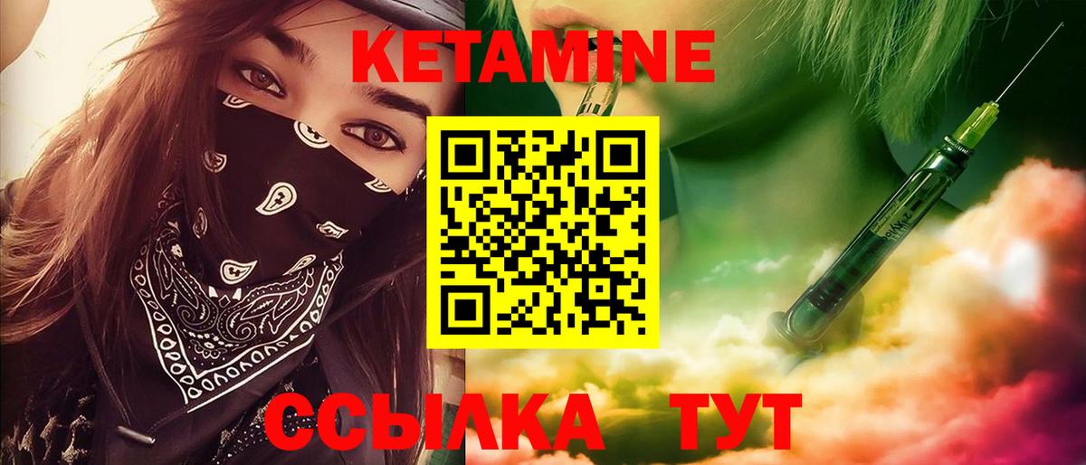 КЕТАМИН VHQ Раменское