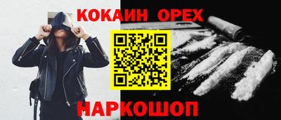 бошки Краснокаменск