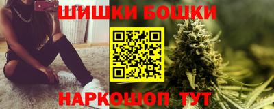 бошки Краснокаменск