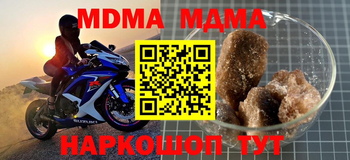 МДМА Molly  Вход с VPN  МДМА молли  Раменское 