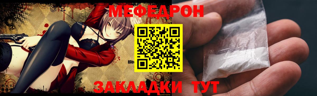 МЯУ-МЯУ мяу мяу  где можно купить наркотик  Раменское  Мефедрон 4 MMC  Вход с VPN  МЕФ 