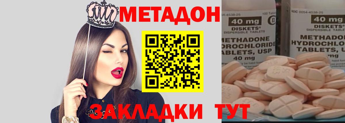 Метадон белоснежный  Вход с VPN  Раменское  Метадон кристалл 
