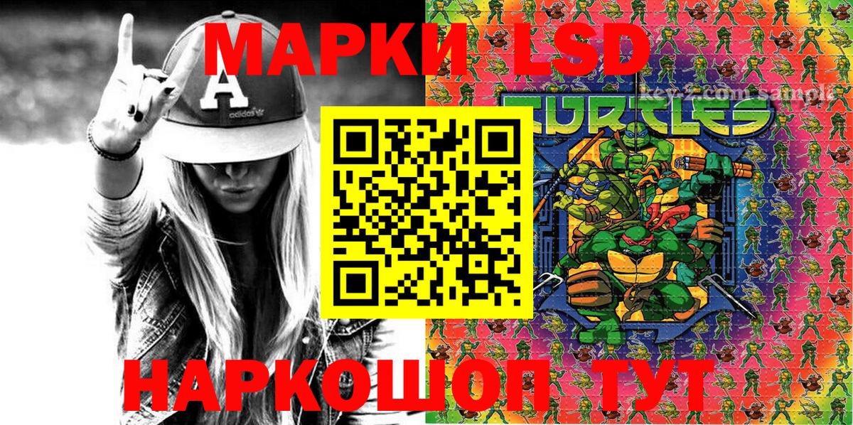 Марки NBOMe 1500мкг Раменское
