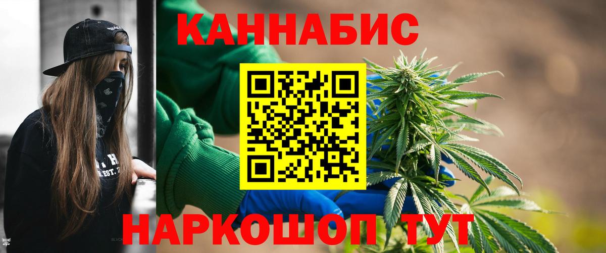 МАРИХУАНА White Widow  Вход с VPN  Раменское  Конопля VHQ 